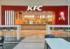 Fast-Food <strong> KFC - Cotroceni